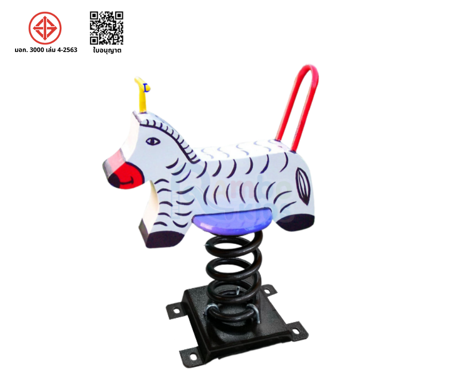 สปริงโยกม้าลาย