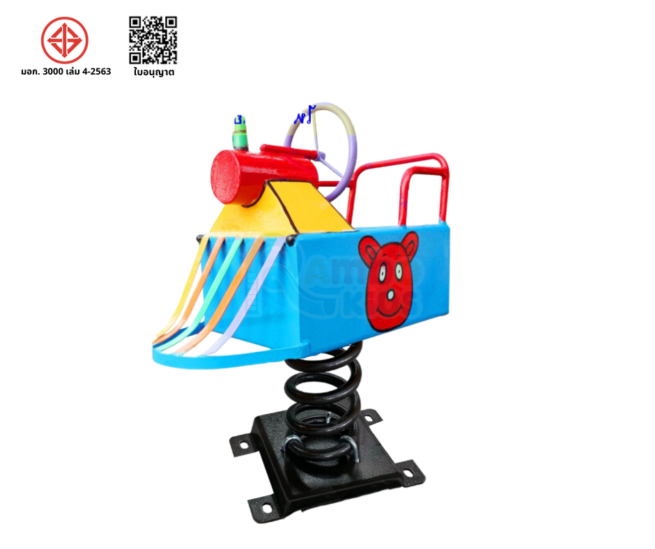 สปริงโยกรถไฟ