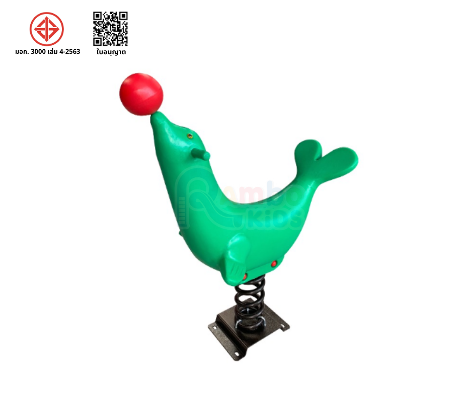 สปริงโยกแมวน้ำ