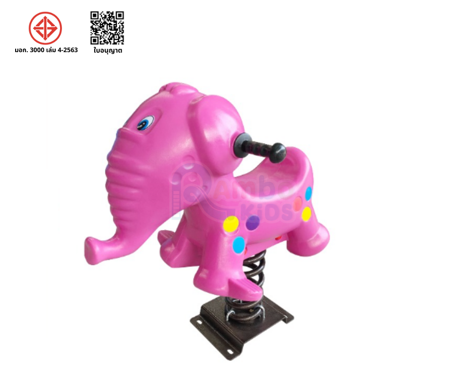 สปริงโยกช้างน้อย