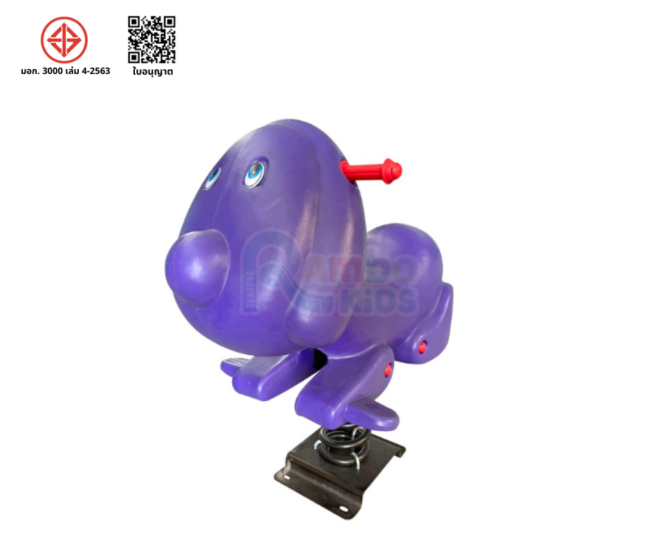 สปริงโยกหมาน้อย