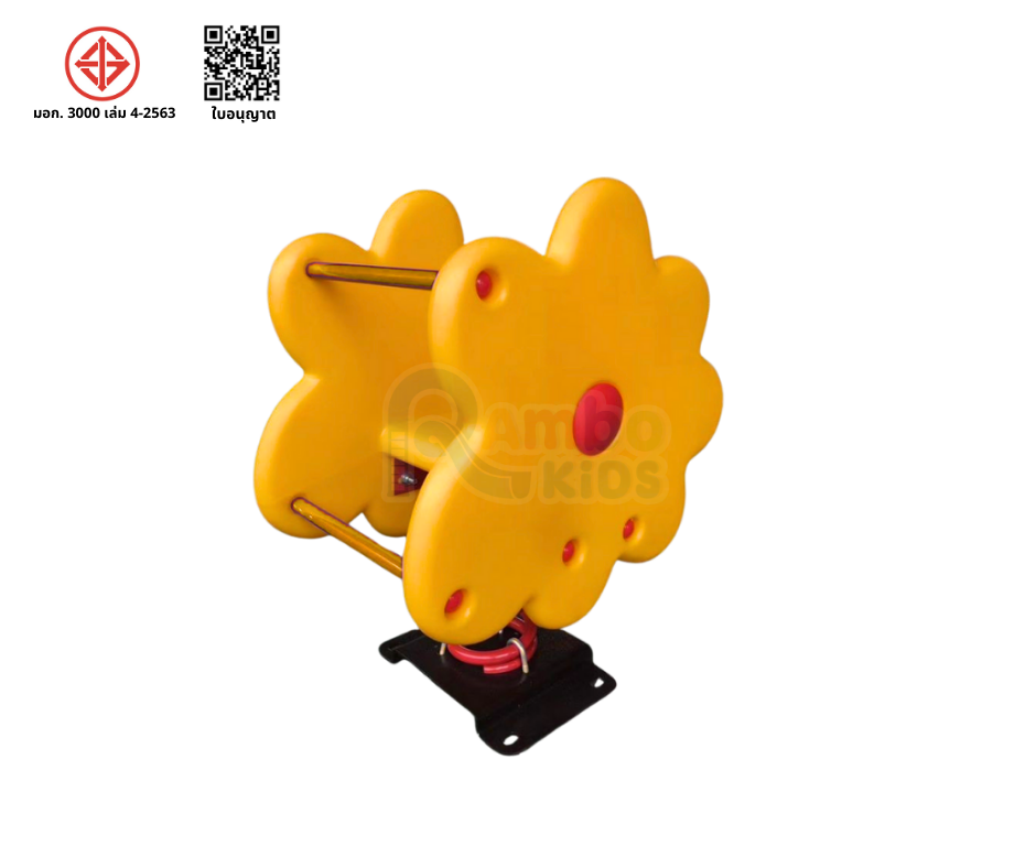 สปริงโยกดอกไม้