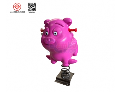 สปริงโยกหมู