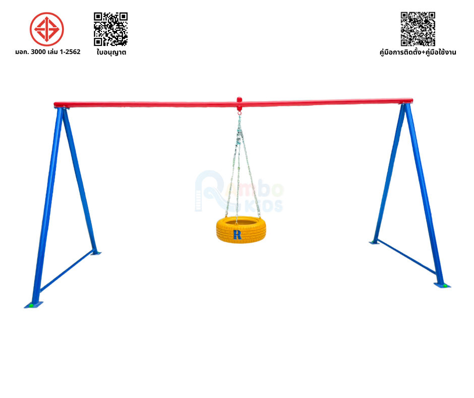 ชิงช้าหมุนรอบ