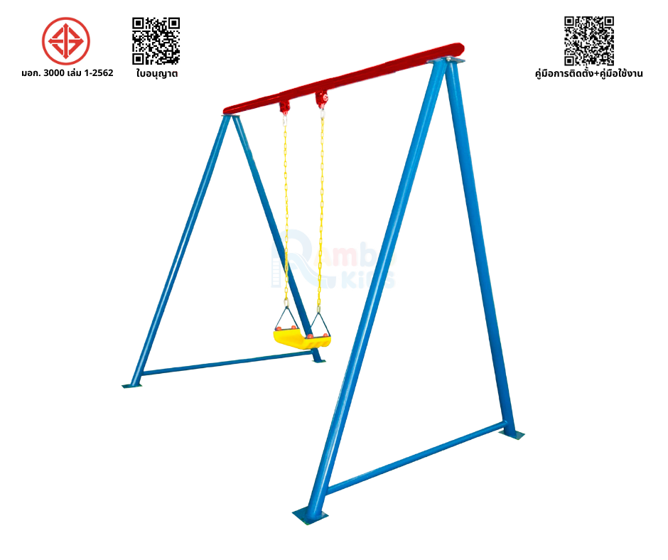 ชิงช้าที่นังพลาสติก 1 ที่นั่ง