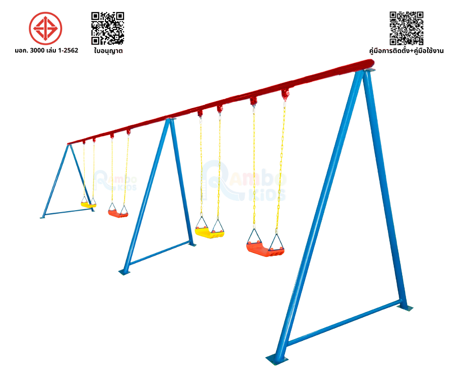 ชิงช้าที่นั่งพลาสติก 4 ที่นั่ง