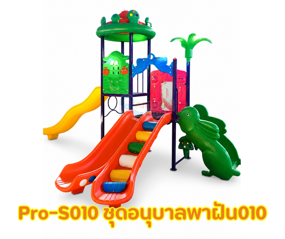 ชุดอนุบาลพาฝัน010