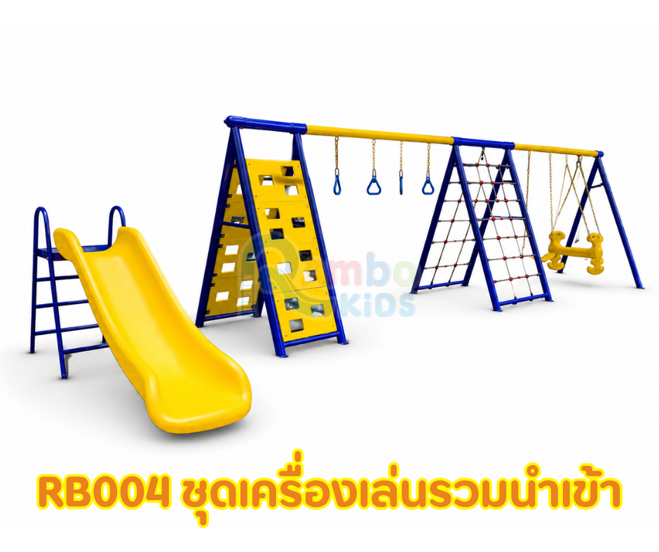ชุดเครื่องเล่นรวมนำ
