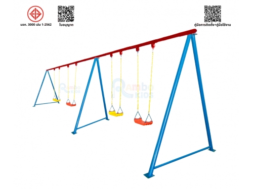 ชิงช้าที่นั่งพลาสติก 4 ที่นั่ง