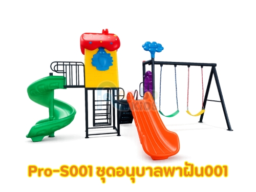 ชุดอนุบาลพาฝัน001