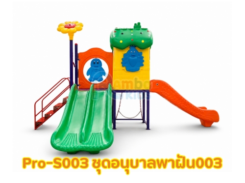 ชุดอนุบาลพาฝัน003