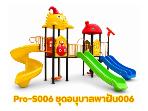 ชุดอนุบาลพาฝัน006